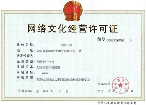 北京市廣播電視節目制作辦理技術專業保障與網絡文化經營規范發展